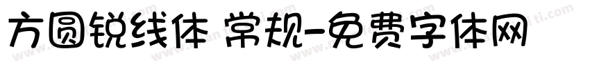 方圆锐线体 常规字体转换